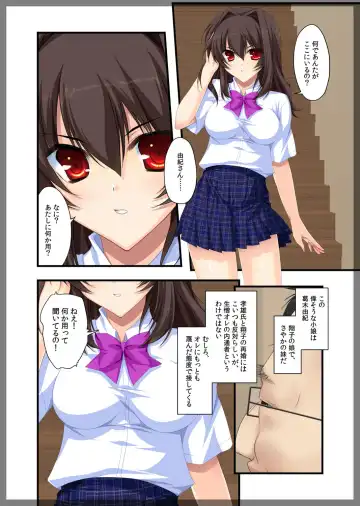 Jitaku Keibiin ~Imouto no Shinyuu Haihara Narumi Hen~ Fhentai - Page 9