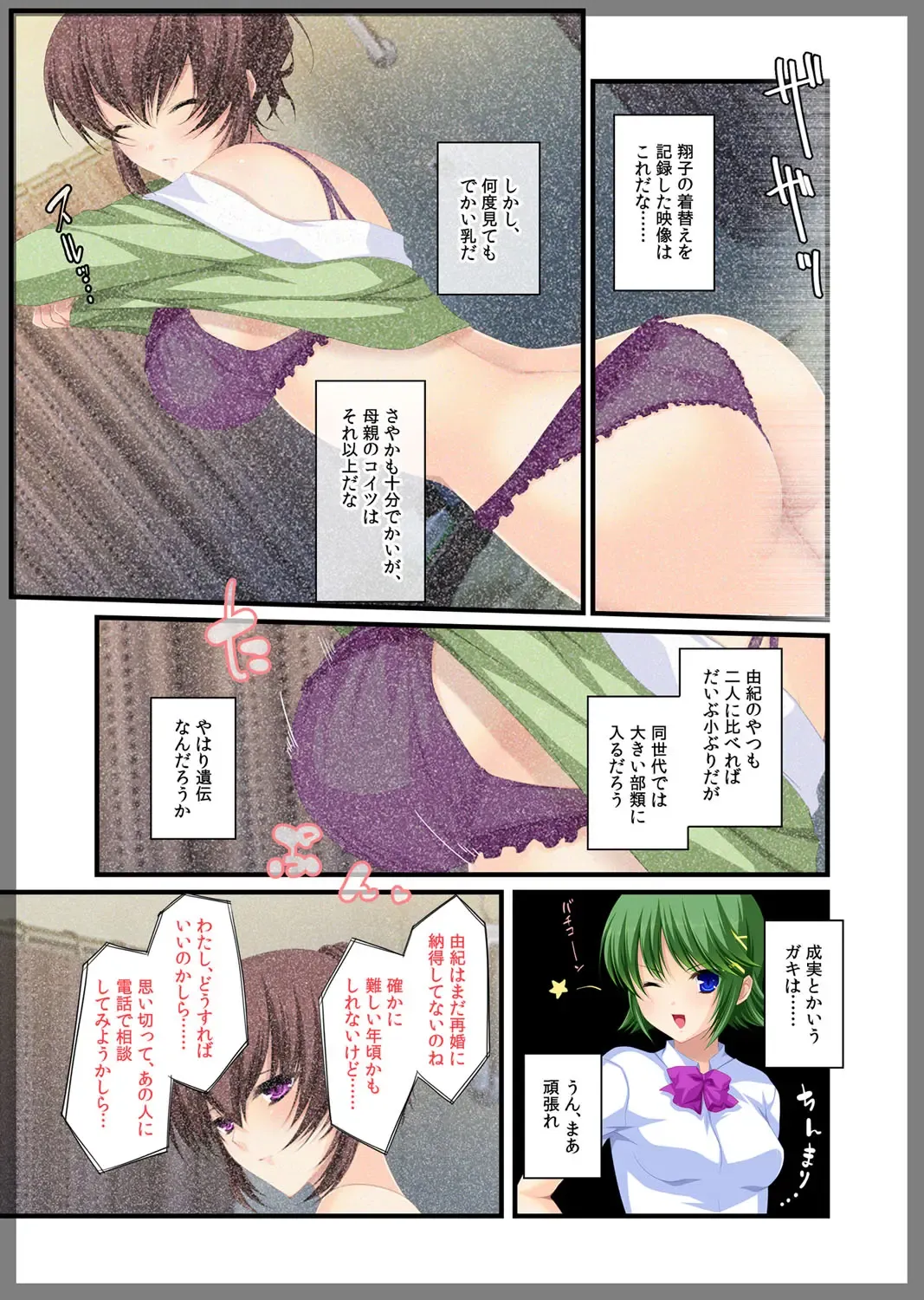 Jitaku Keibiin ~Ureta Miboujin Katsuragi Shouko Hen~ Fhentai - Page 20