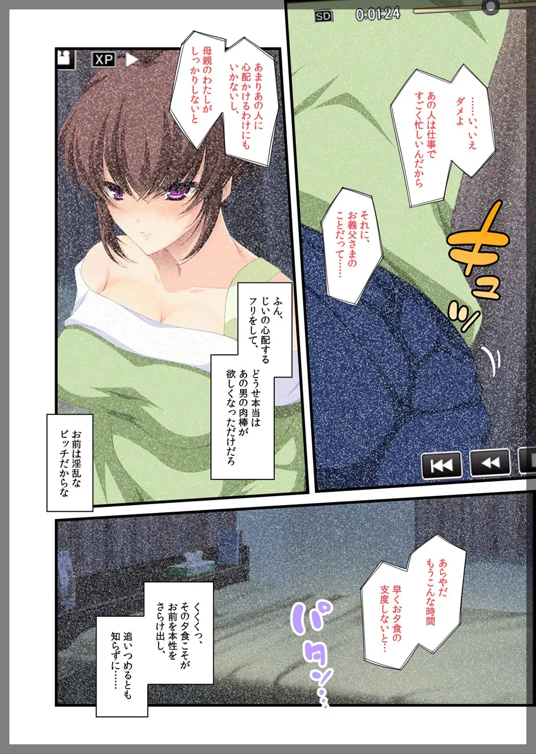 Jitaku Keibiin ~Ureta Miboujin Katsuragi Shouko Hen~ Fhentai - Page 21