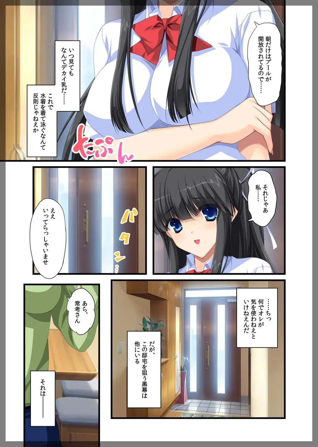 Jitaku Keibiin ~Ureta Miboujin Katsuragi Shouko Hen~ Fhentai - Page 6