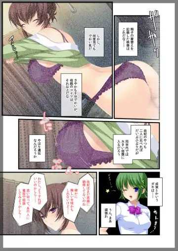 Jitaku Keibiin ~Ureta Miboujin Katsuragi Shouko Hen~ Fhentai - Page 20