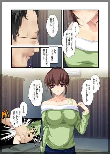 Jitaku Keibiin ~Ureta Miboujin Katsuragi Shouko Hen~ Fhentai - Page 28