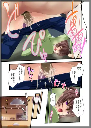 Jitaku Keibiin ~Ureta Miboujin Katsuragi Shouko Hen~ Fhentai - Page 40