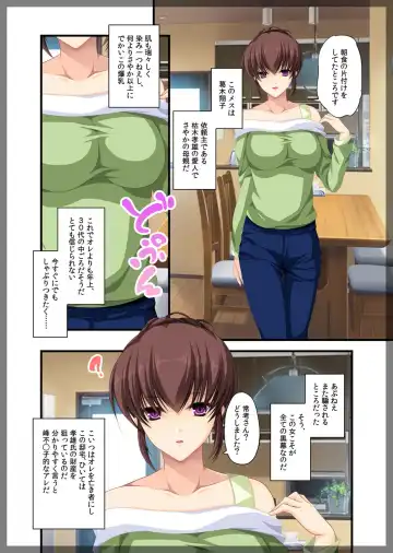 Jitaku Keibiin ~Ureta Miboujin Katsuragi Shouko Hen~ Fhentai - Page 7