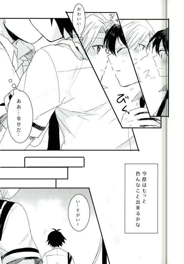 [Ayatori] Synchro Hearts Fhentai - Page 11