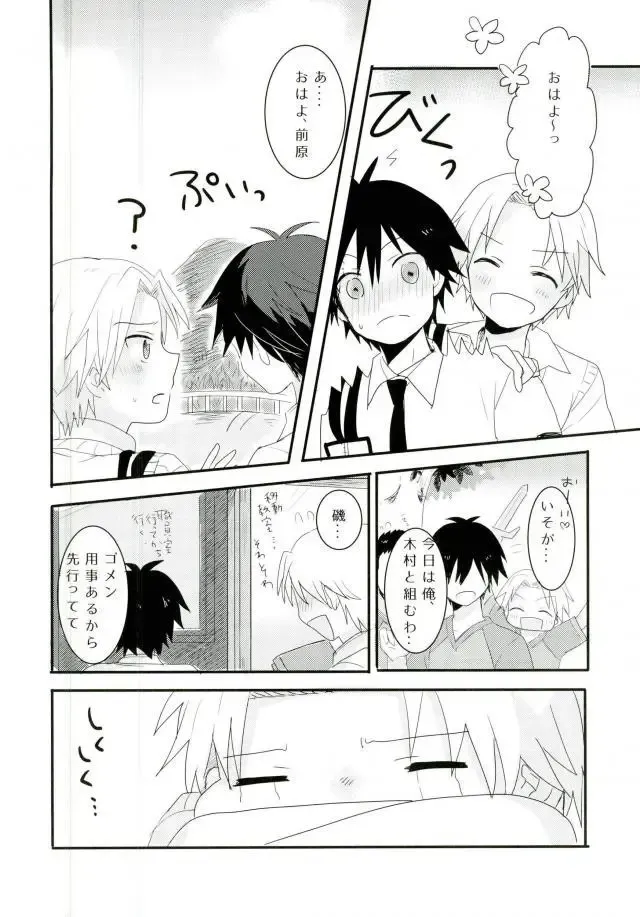 [Ayatori] Synchro Hearts Fhentai - Page 12