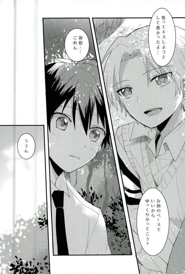 [Ayatori] Synchro Hearts Fhentai - Page 18