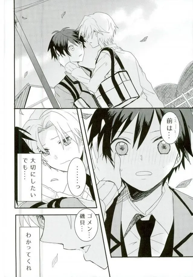 [Ayatori] Synchro Hearts Fhentai - Page 22