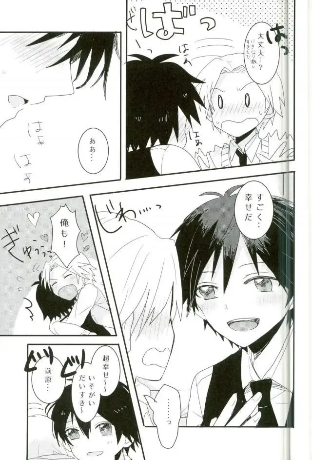 [Ayatori] Synchro Hearts Fhentai - Page 29