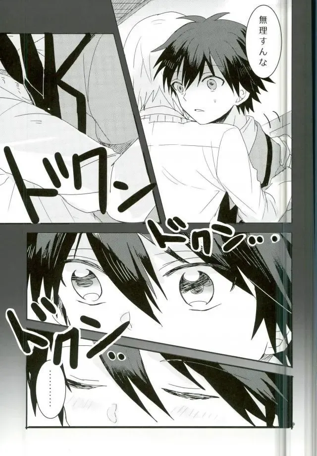 [Ayatori] Synchro Hearts Fhentai - Page 3