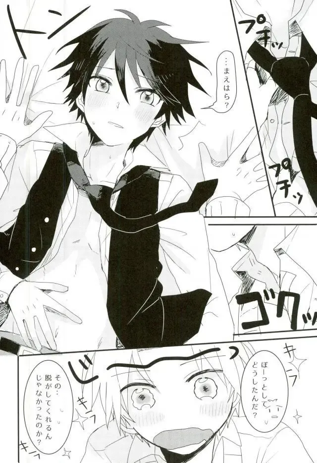 [Ayatori] Synchro Hearts Fhentai - Page 32