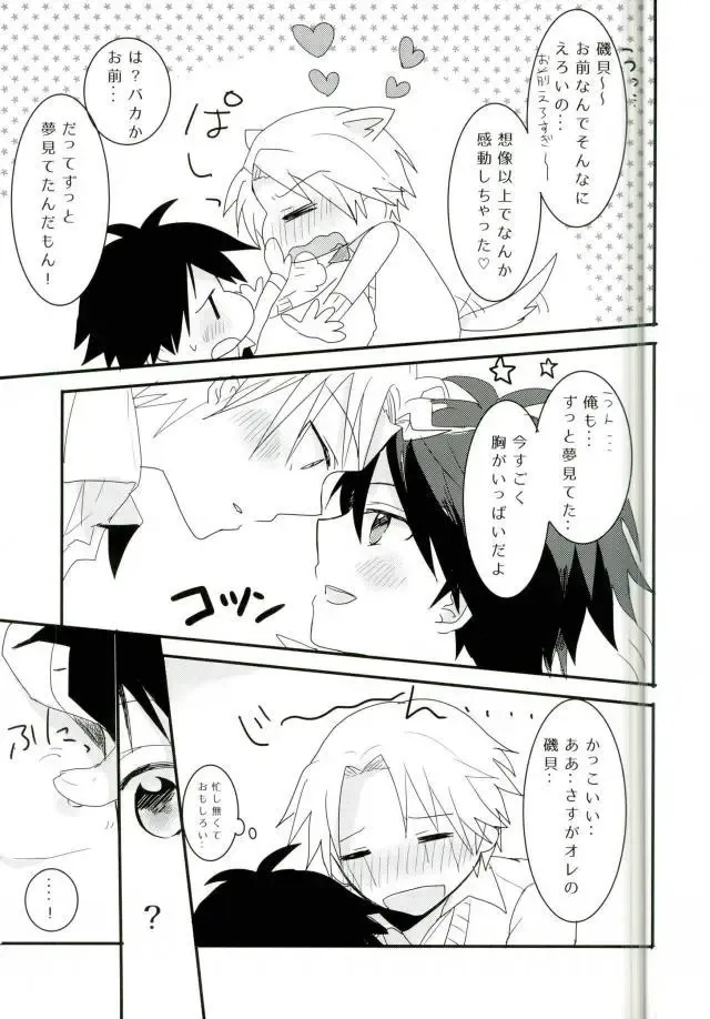 [Ayatori] Synchro Hearts Fhentai - Page 33