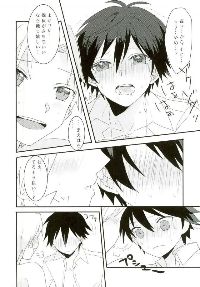 [Ayatori] Synchro Hearts Fhentai - Page 42