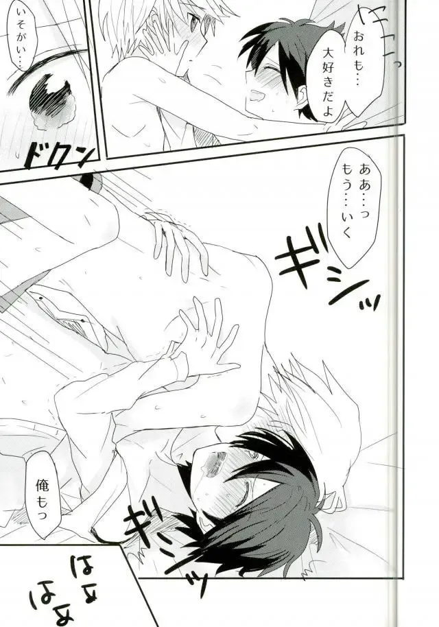 [Ayatori] Synchro Hearts Fhentai - Page 45