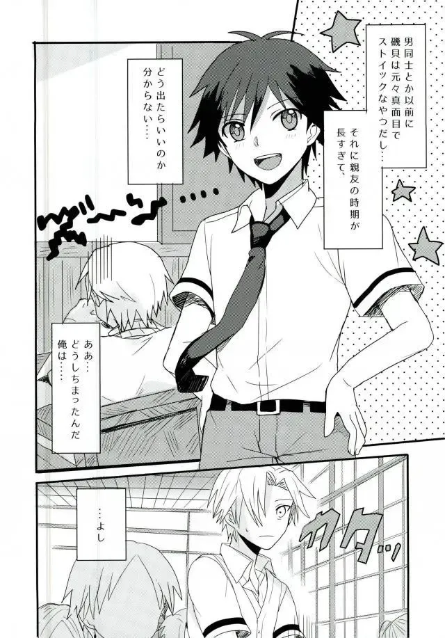 [Ayatori] Synchro Hearts Fhentai - Page 6