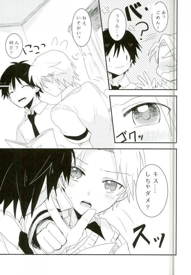 [Ayatori] Synchro Hearts Fhentai - Page 9