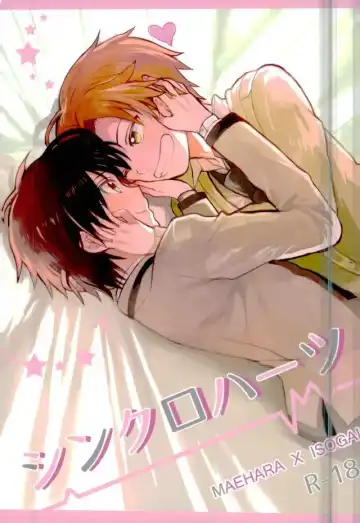 [Ayatori] Synchro Hearts - Fhentai