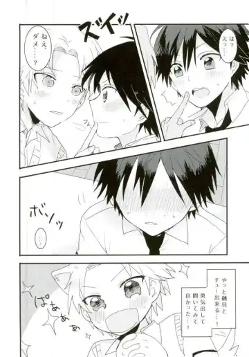 [Ayatori] Synchro Hearts Fhentai - Page 10