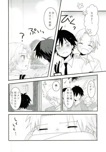 [Ayatori] Synchro Hearts Fhentai - Page 12