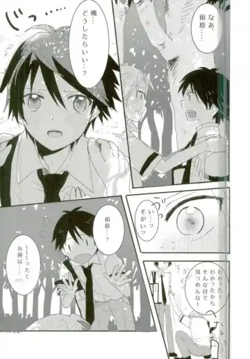 [Ayatori] Synchro Hearts Fhentai - Page 17