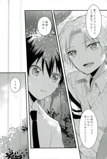 [Ayatori] Synchro Hearts Fhentai - Page 18