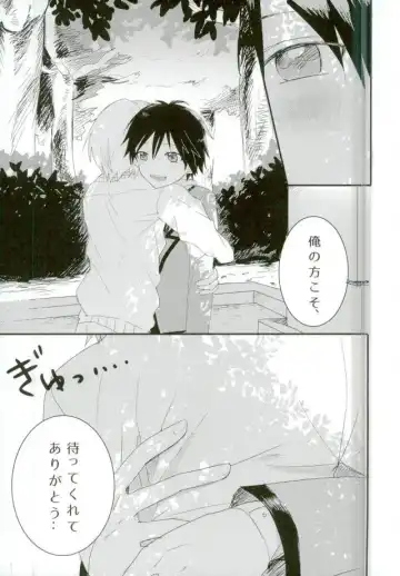 [Ayatori] Synchro Hearts Fhentai - Page 27