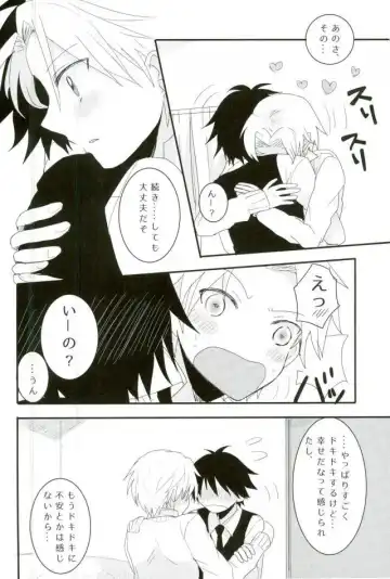 [Ayatori] Synchro Hearts Fhentai - Page 30