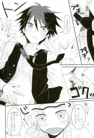 [Ayatori] Synchro Hearts Fhentai - Page 32
