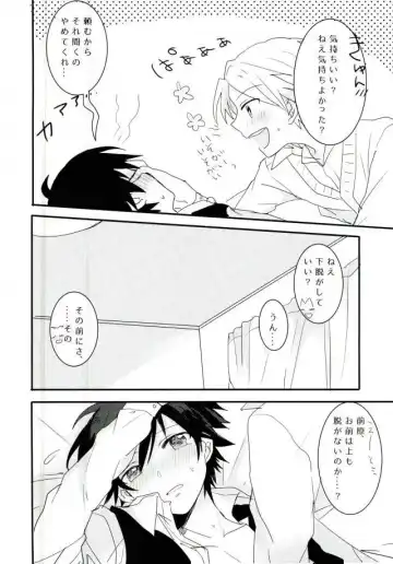 [Ayatori] Synchro Hearts Fhentai - Page 36