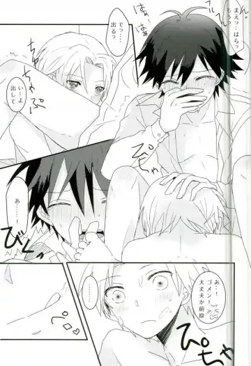 [Ayatori] Synchro Hearts Fhentai - Page 39