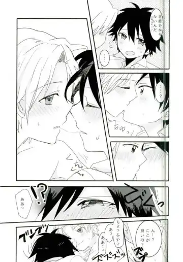 [Ayatori] Synchro Hearts Fhentai - Page 41
