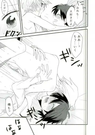 [Ayatori] Synchro Hearts Fhentai - Page 45