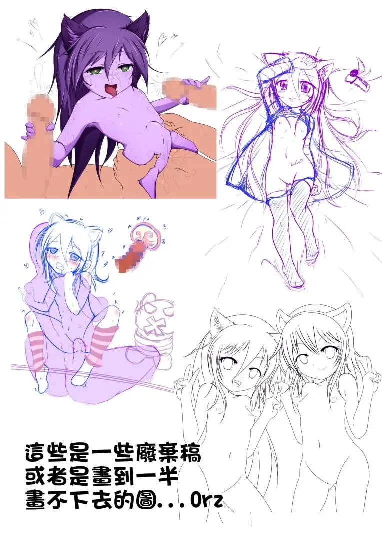 [Nyanyakun] lulu of champions Fhentai - Page 12