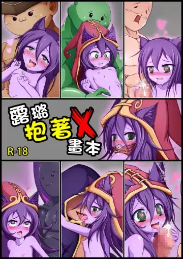 Read [Nyanyakun] lulu of champions - Fhentai.net