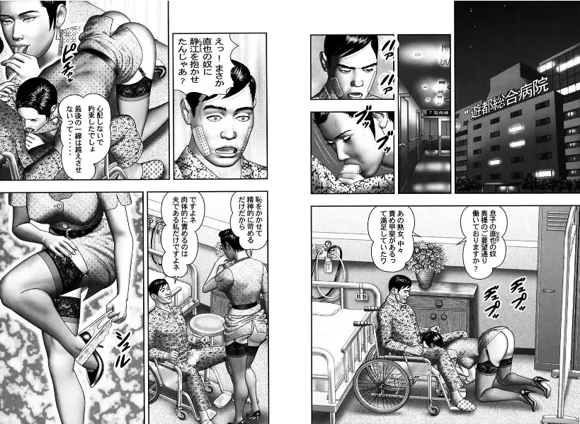 [Horie Tankei] Mashou no Jukujo 2 Biniku no Tawamure Fhentai - Page 114