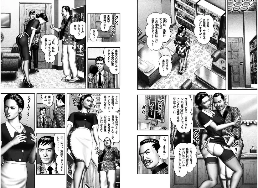 [Horie Tankei] Mashou no Jukujo 2 Biniku no Tawamure Fhentai - Page 38