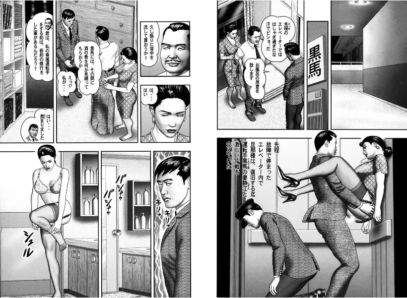 [Horie Tankei] Mashou no Jukujo 2 Biniku no Tawamure Fhentai - Page 44