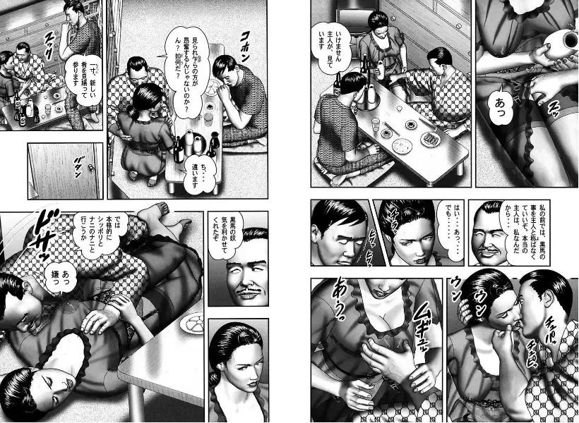 [Horie Tankei] Mashou no Jukujo 2 Biniku no Tawamure Fhentai - Page 50