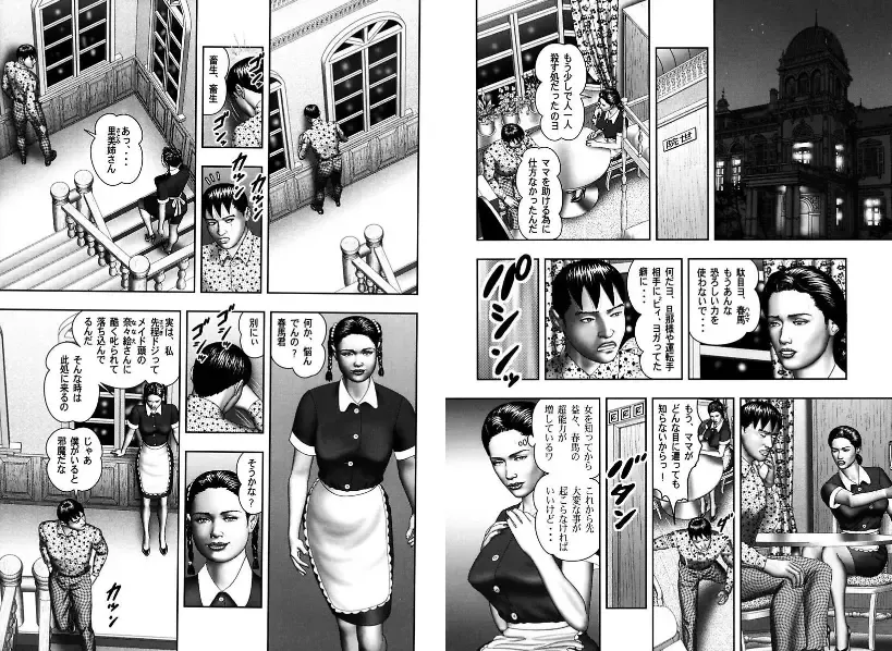 [Horie Tankei] Mashou no Jukujo 2 Biniku no Tawamure Fhentai - Page 6