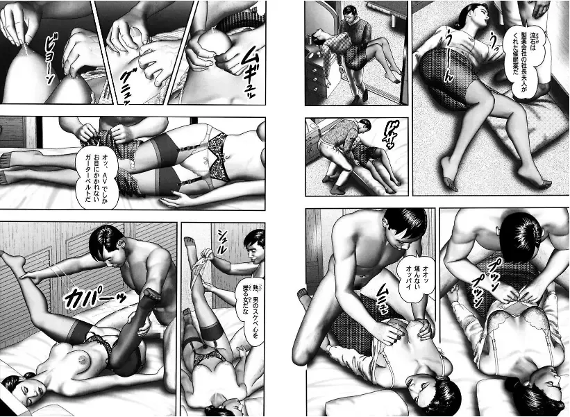 [Horie Tankei] Mashou no Jukujo 2 Biniku no Tawamure Fhentai - Page 69