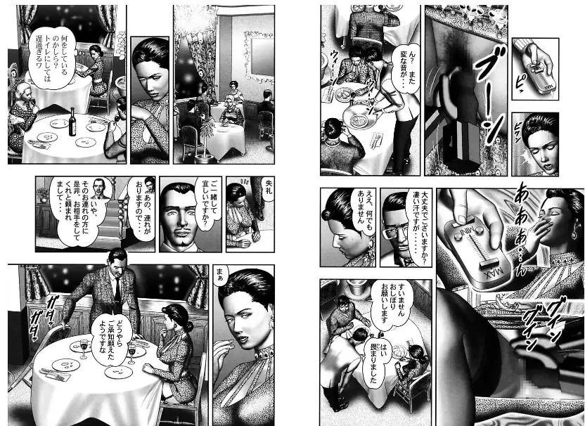 [Horie Tankei] Mashou no Jukujo 2 Biniku no Tawamure Fhentai - Page 91