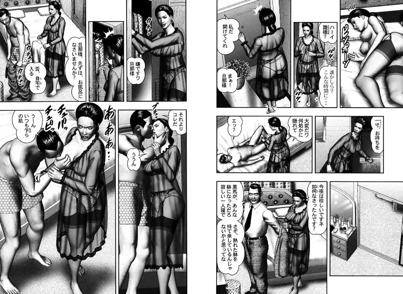 [Horie Tankei] Mashou no Jukujo 2 Biniku no Tawamure Fhentai - Page 99