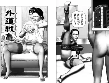 [Horie Tankei] Mashou no Jukujo 2 Biniku no Tawamure Fhentai - Page 63