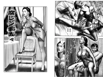 [Horie Tankei] Mashou no Jukujo 2 Biniku no Tawamure Fhentai - Page 83