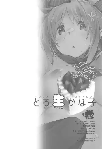 [Kokonoka] Toro Nama Kanako Fhentai - Page 18