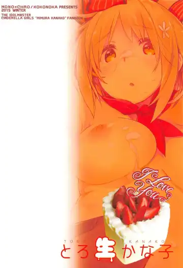 [Kokonoka] Toro Nama Kanako Fhentai - Page 20