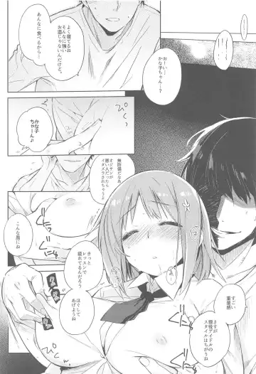 [Kokonoka] Toro Nama Kanako Fhentai - Page 8
