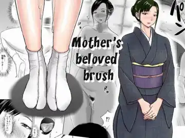 [Tadano Kushami] Haha ga Taisetsu ni Shite Iru Fude | Mother's Beloved Brush - Fhentai.net