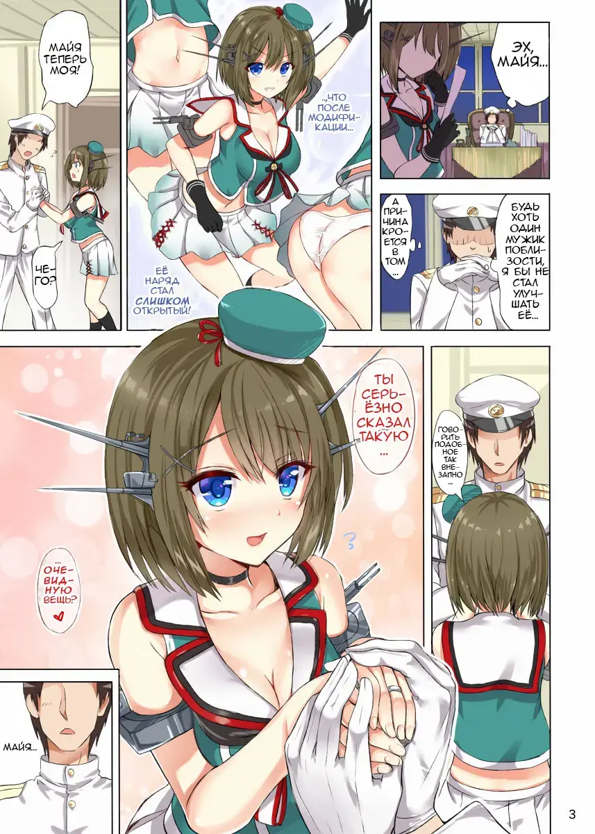 [Alde Hyde] Maya Zakari Kai Ni Fhentai.net - Page 2