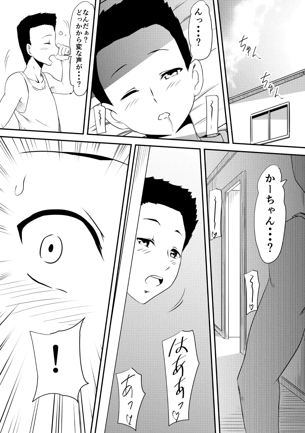 Mashou no Chinko o Motsu Shounen ~Netorareta Haha wa Shounen no Chinpo Dorei e to Ochi, Soshite...~ Fhentai - Page 111